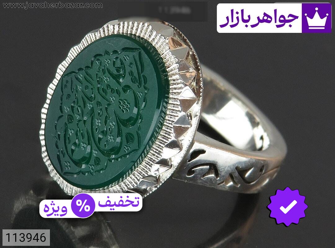 انگشتر نقره عقیق سبز خاک تربت کربلا مردانه دست ساز [قسیم النار و الجنة وصی المصطفی حقا إمام الانس و الجنة علی حبه جنه]